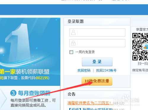 2345浏览器如何赚钱？(2)