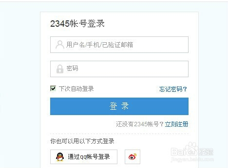 2345浏览器如何赚钱？(3)