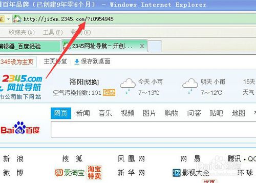 2345浏览器如何赚钱？(1)