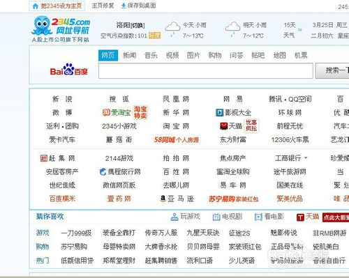 2345浏览器如何赚钱？