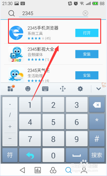 2345浏览器截图涂鸦怎么用？