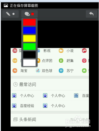 2345浏览器截图涂鸦怎么用？(5)