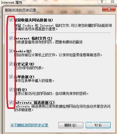 2345浏览器怎样删除浏览过的网页？(2)