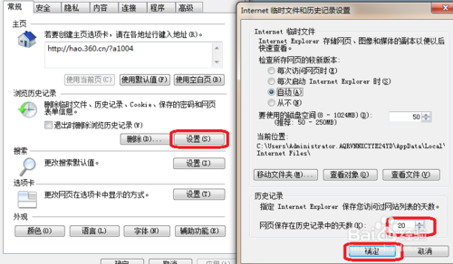 2345浏览器怎样删除浏览过的网页？(3)