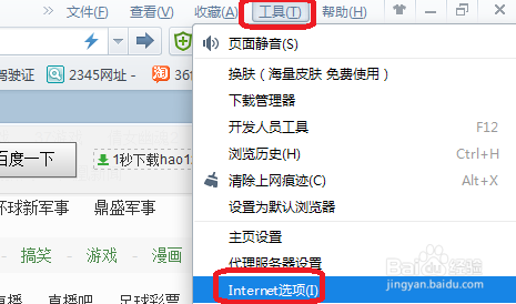 2345浏览器怎样删除浏览过的网页？