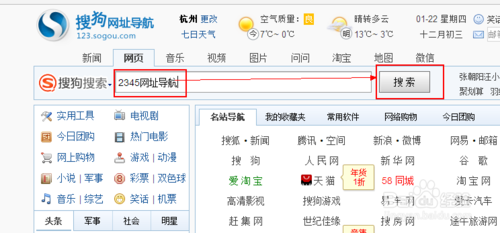 2345浏览器如何修复主页？(1)