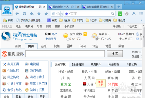 2345浏览器如何修复主页？