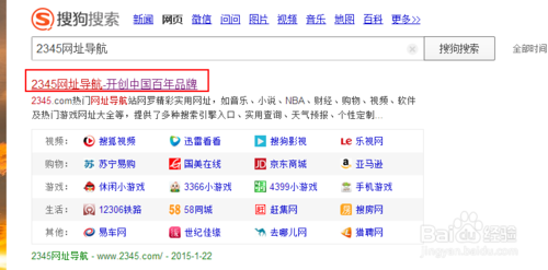 2345浏览器如何修复主页？(2)