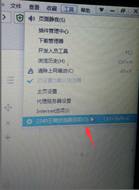 2345浏览器如何锁定主页？