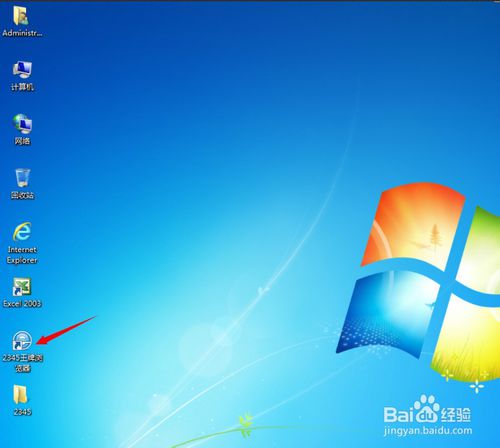 2345浏览器更换默认下载目录方法