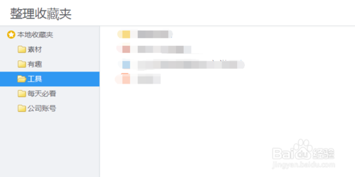 2345浏览器收藏夹里的文件删除后怎么恢复？(5)