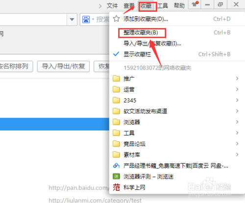2345浏览器收藏夹里的文件删除后怎么恢复？(1)