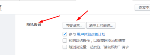 2345浏览器怎样允许所有网站运行java script？(3)