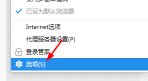 2345浏览器如何阻止网站设置任何数据？(1)
