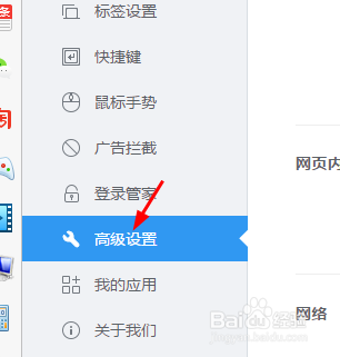 2345浏览器如何阻止网站设置任何数据？(2)