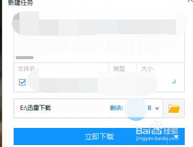 2345浏览器如何截取网络视频？(5)