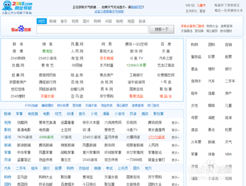 2345浏览器如何截取网络视频？