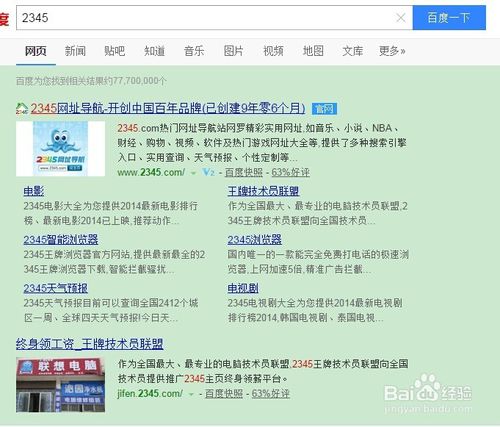 2345浏览器如何设置护眼模式？(2)