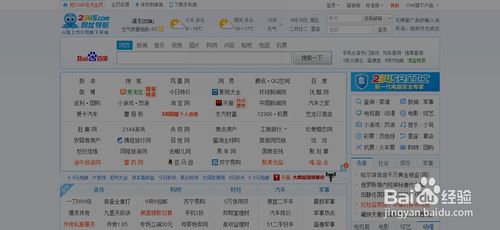 2345浏览器如何设置护眼模式？(4)