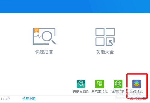 360杀毒怎么卸载捆绑软件？(3)