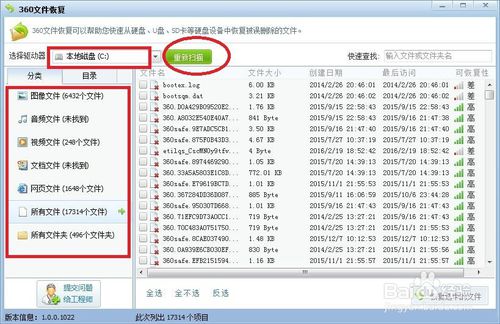 360杀毒误杀文件怎么恢复？(6)