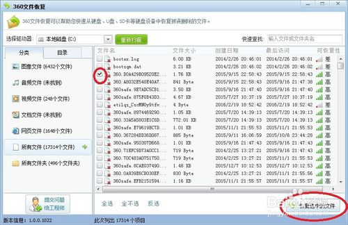 360杀毒误杀文件怎么恢复？(7)