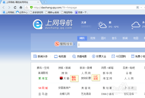 qq浏览器怎么更改截图路径？(1)