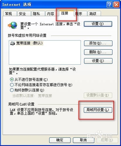 QQ浏览器如何设置代理？(4)