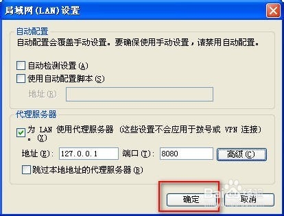 QQ浏览器如何设置代理？(7)