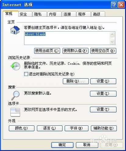 QQ浏览器如何设置代理？(3)
