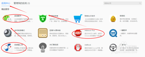 QQ浏览器怎么同步账号？(4)