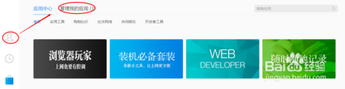 QQ浏览器怎么同步账号？(10)