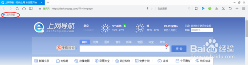 QQ浏览器怎么同步账号？(2)