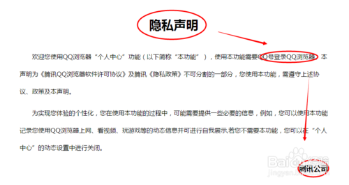 QQ浏览器怎么同步账号？(12)