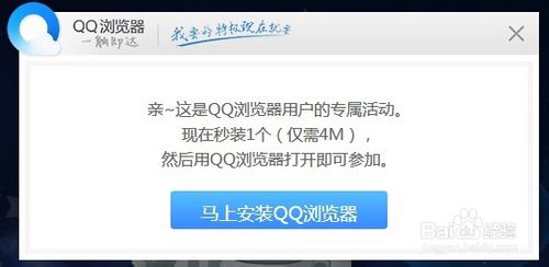 qq浏览器怎么免费领绿钻？