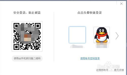 qq浏览器怎么免费领绿钻？(3)