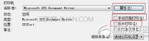 wps彩色打印如何设置？(3)