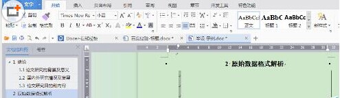 wps怎么给文章添加多级标题?(4)