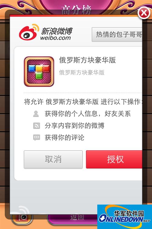 俄罗斯方块豪华版(3)