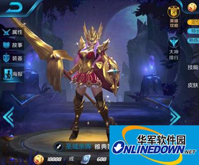 王者荣耀雅典娜改版