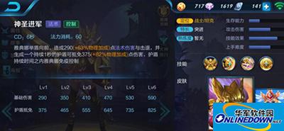 王者荣耀雅典娜改版(1)
