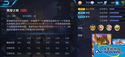 王者荣耀雅典娜改版(2)