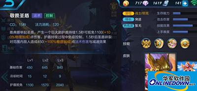 王者荣耀雅典娜改版(3)