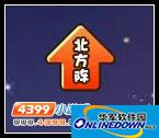 造梦西游3玄武阵(1)