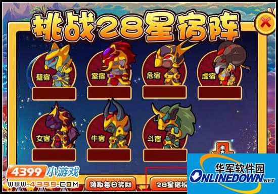 造梦西游3玄武阵