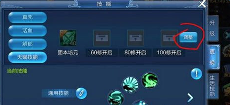 倩女幽魂手游天赋技能