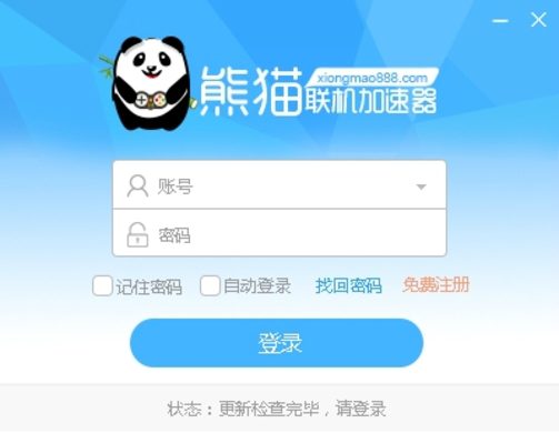熊猫加速器正式版(1)