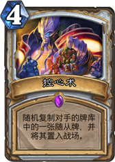 炉石传说勇闯盘丝洞(14)