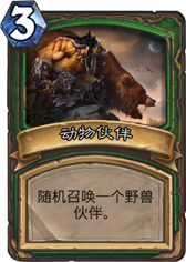 炉石传说勇闯盘丝洞(10)