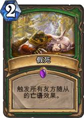 炉石传说勇闯盘丝洞(11)